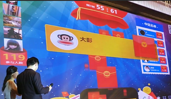 红包雨案例 2