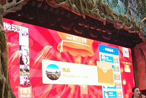 红包雨案例 3